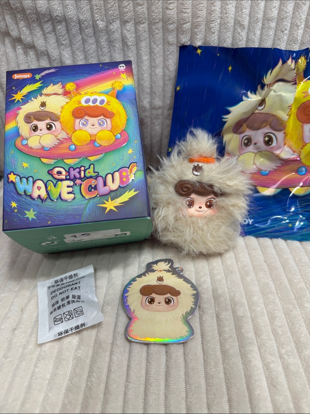 CHILL - Q Kid Wave Club Series Mini Plush. New. Verified. Cute fluffy tan!